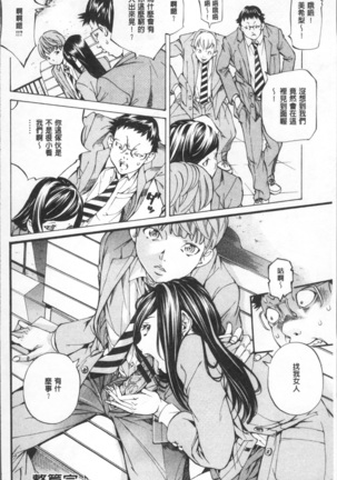 Gakuen Kousoku Hakusho Page #166