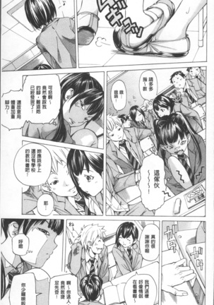 Gakuen Kousoku Hakusho Page #89