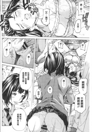 Gakuen Kousoku Hakusho Page #104