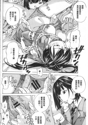 Gakuen Kousoku Hakusho Page #96
