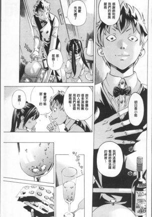 Gakuen Kousoku Hakusho Page #73