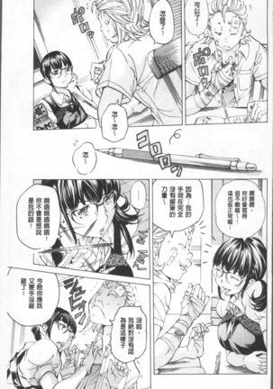 Gakuen Kousoku Hakusho - Page 33