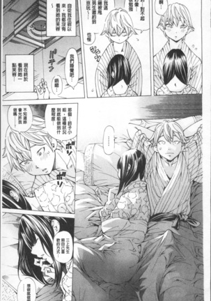 Gakuen Kousoku Hakusho Page #115