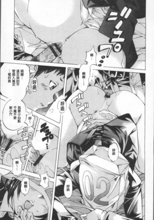 Gakuen Kousoku Hakusho - Page 55