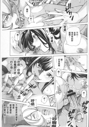 Gakuen Kousoku Hakusho Page #203