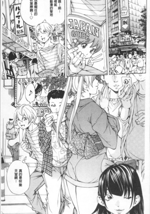 Gakuen Kousoku Hakusho Page #187