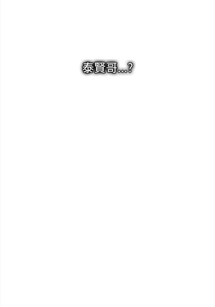 女神网咖 9-12 chinese Page #110