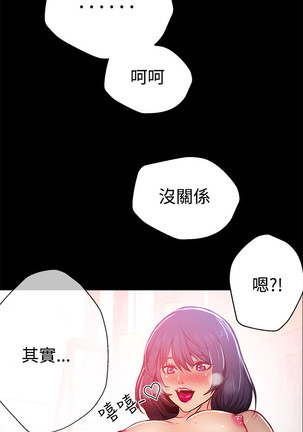 女神网咖 9-12 chinese - Page 94