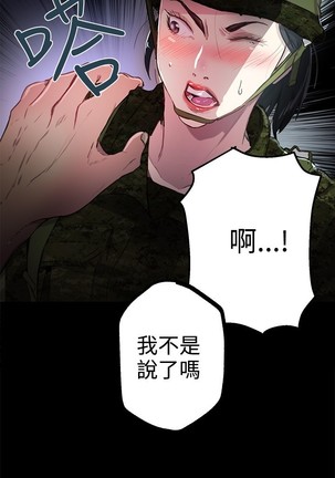 女神网咖 9-12 chinese - Page 30