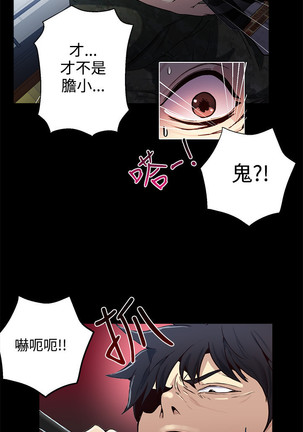 女神网咖 9-12 chinese Page #100