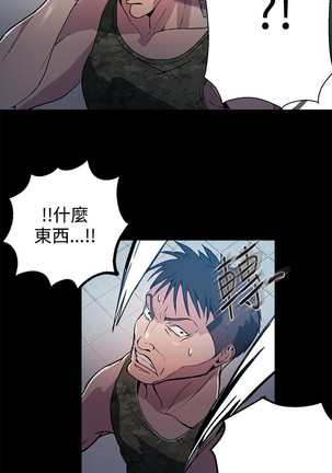 女神网咖 9-12 chinese Page #105