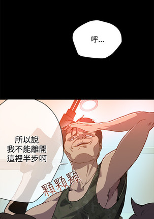 女神网咖 9-12 chinese Page #104