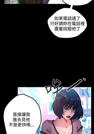 女神网咖 9-12 chinese - Page 43