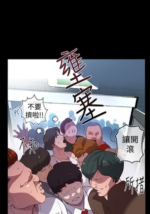 女神网咖 9-12 chinese Page #4