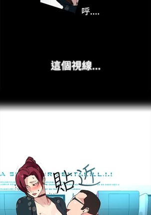 女神网咖 9-12 chinese Page #52