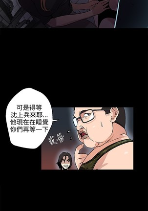 女神网咖 9-12 chinese Page #49