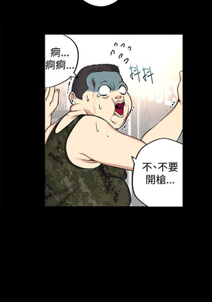 女神网咖 9-12 chinese Page #66