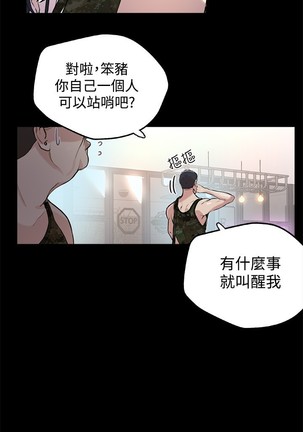 女神网咖 9-12 chinese Page #39