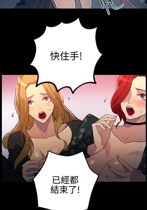 女神网咖 9-12 chinese Page #107