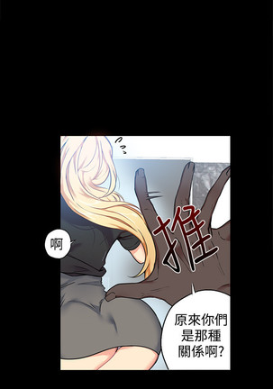 女神网咖 9-12 chinese Page #69