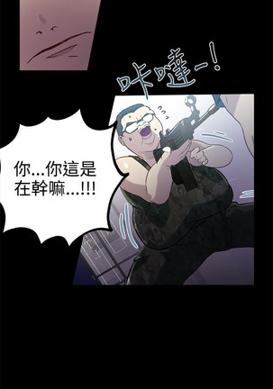 女神网咖 9-12 chinese - Page 98