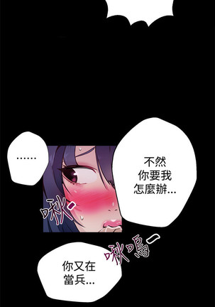 女神网咖 9-12 chinese - Page 77