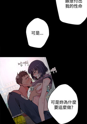 女神网咖 9-12 chinese - Page 76