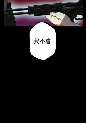 女神网咖 9-12 chinese Page #70