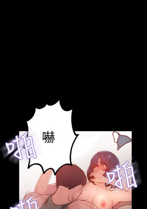 女神网咖 9-12 chinese Page #86