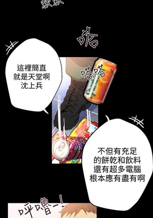 女神网咖 9-12 chinese Page #8