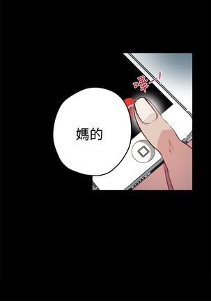 女神网咖 9-12 chinese Page #38