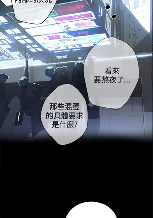 女神网咖 9-12 chinese Page #12