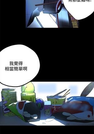 女神网咖 9-12 chinese Page #36