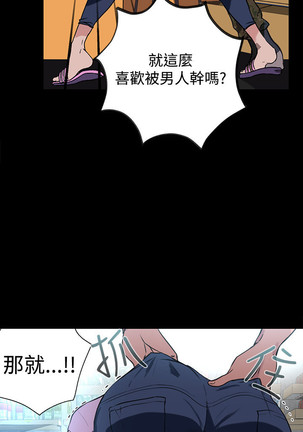 女神网咖 9-12 chinese Page #78