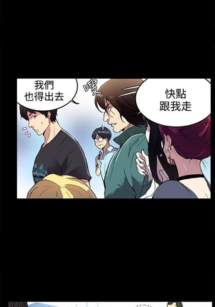 女神网咖 9-12 chinese Page #5