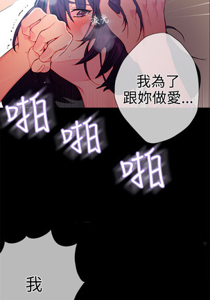 女神网咖 9-12 chinese Page #88