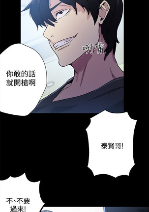 女神网咖 9-12 chinese Page #99