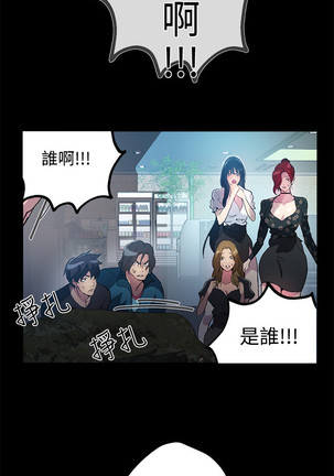 女神网咖 9-12 chinese Page #106