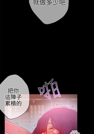 女神网咖 9-12 chinese Page #89