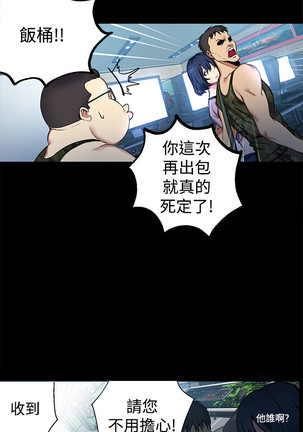 女神网咖 9-12 chinese - Page 74