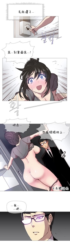 HouseHold Affairs 【鲤家汉化】1~57话（持续更新中）