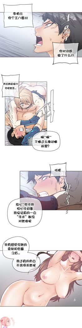 HouseHold Affairs 【鲤家汉化】1~57话（持续更新中）