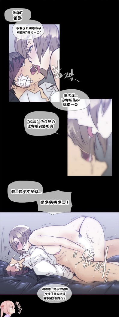 HouseHold Affairs 【鲤家汉化】1~57话（持续更新中）