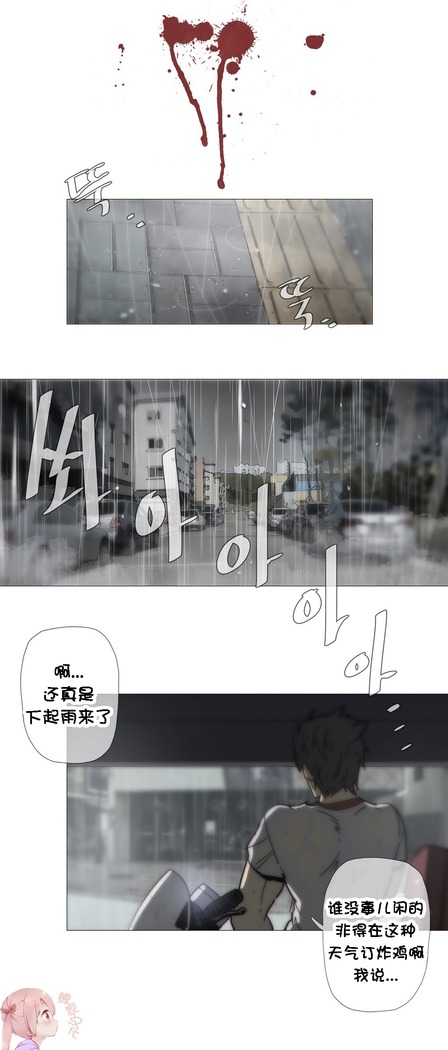 HouseHold Affairs 【鲤家汉化】1~57话（持续更新中）