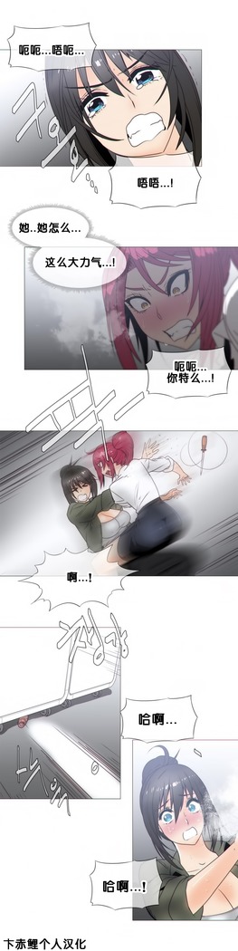 HouseHold Affairs 【鲤家汉化】1~57话（持续更新中）