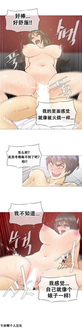HouseHold Affairs 【鲤家汉化】1~57话（持续更新中）