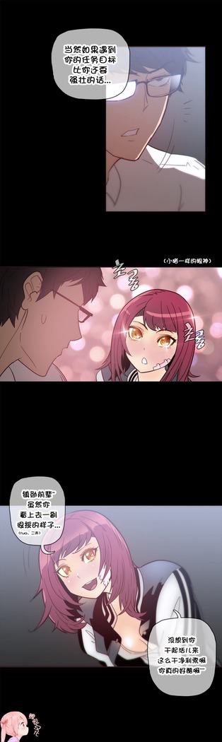 HouseHold Affairs 【鲤家汉化】1~57话（持续更新中）