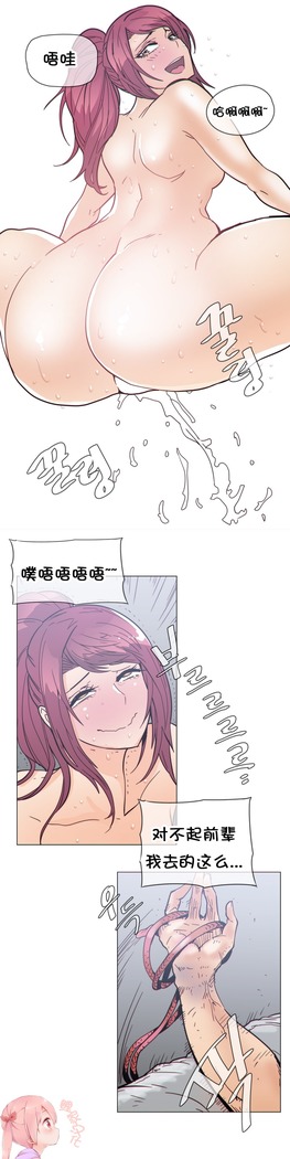 HouseHold Affairs 【鲤家汉化】1~57话（持续更新中）