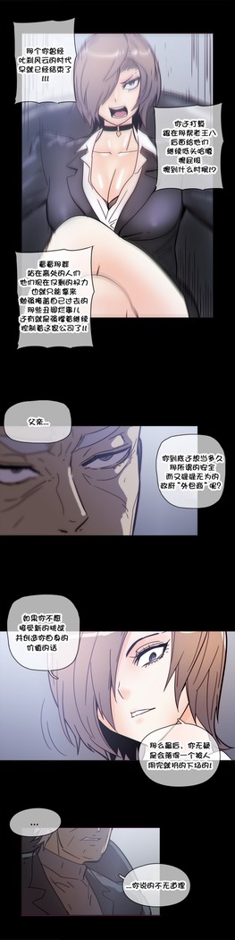 HouseHold Affairs 【鲤家汉化】1~57话（持续更新中）