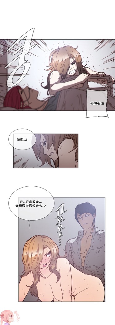 HouseHold Affairs 【鲤家汉化】1~57话（持续更新中）